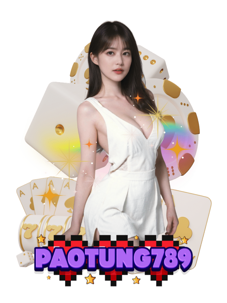 เป๋าตัง789
